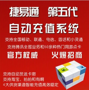 【第五代/捷易通自動系統,代理版300 送打造爆款教程】價格,廠家,圖片,通信設備零配件,興化市竹泓鎮廣進木船廠-